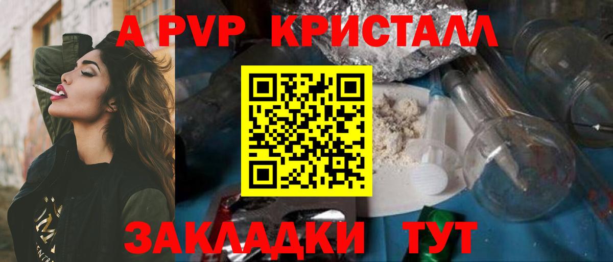 Alfa_PVP мука  Alfa_PVP  Отрадное  Вход с VPN  продажа наркотиков  А ПВП СК 
