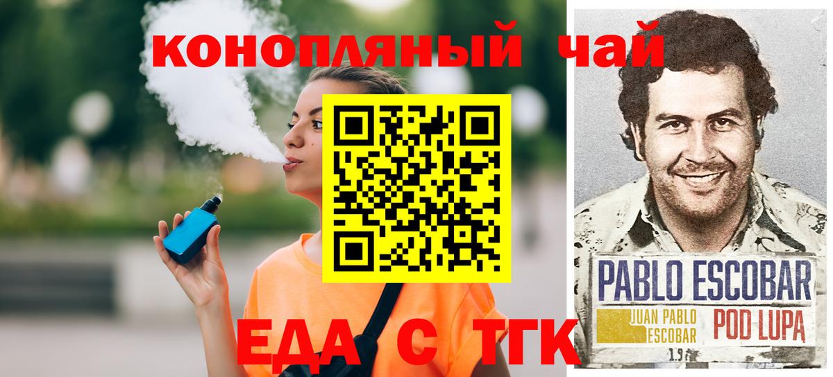 Cannafood конопля  Вход с VPN  Отрадное 