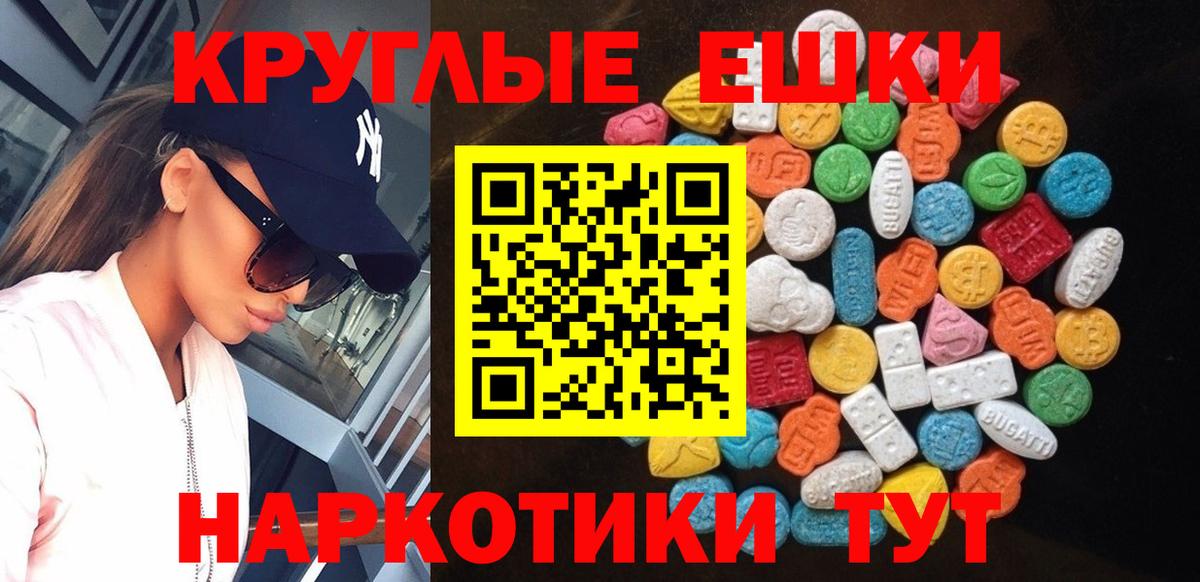 Ecstasy 280 MDMA Отрадное