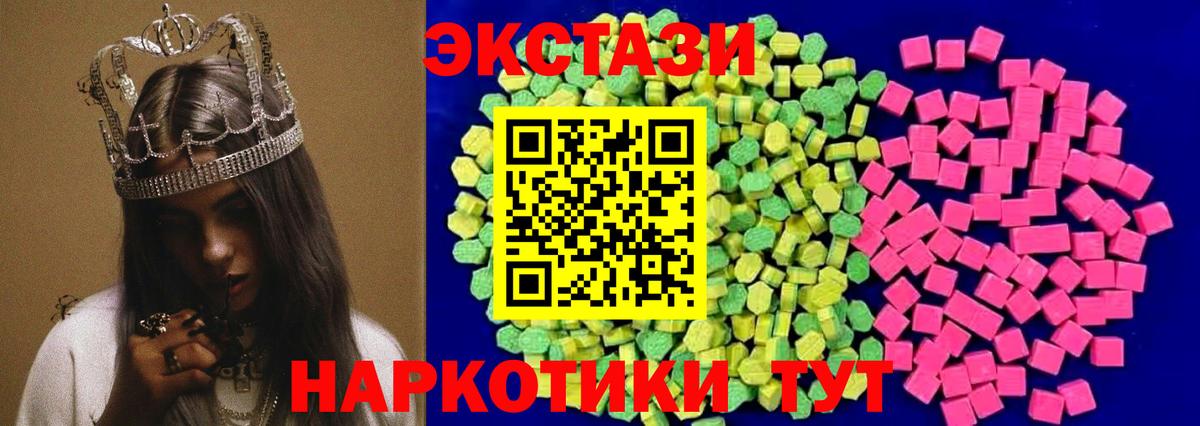 Отрадное  Экстази  Ecstasy таблы  Вход с VPN  Ecstasy XTC 