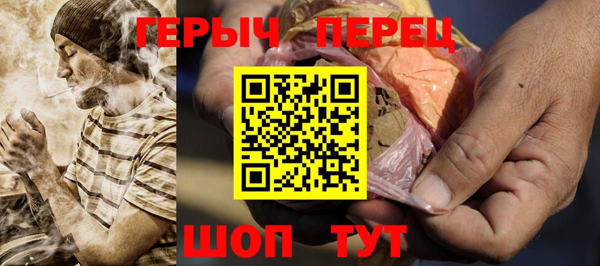 Отрадное  ГЕРОИН  Вход с VPN  ГЕРОИН VHQ 