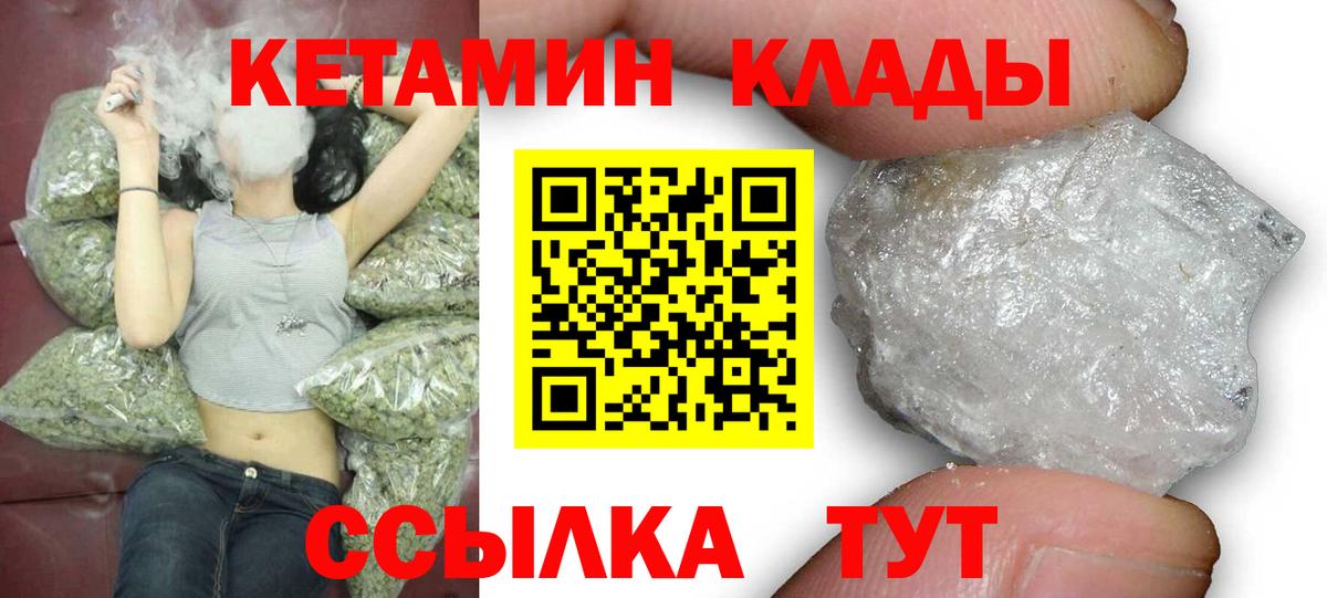 Отрадное  Кетамин ketamine  Кетамин VHQ  Вход с VPN 