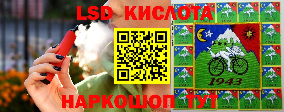 Лсд 25 экстази кислота  ЛСД экстази  Вход с VPN  Отрадное  LSD-25 экстази ecstasy 