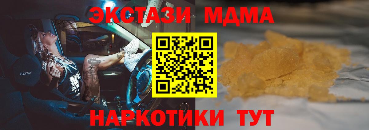Отрадное  MDMA VHQ  МДМА VHQ  Вход с VPN 