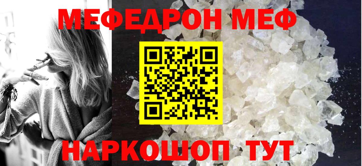 Отрадное  МЯУ-МЯУ  Вход с VPN  Меф мука  Мефедрон 