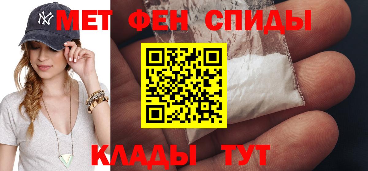 Отрадное  Первитин пудра  Первитин  Вход с VPN 