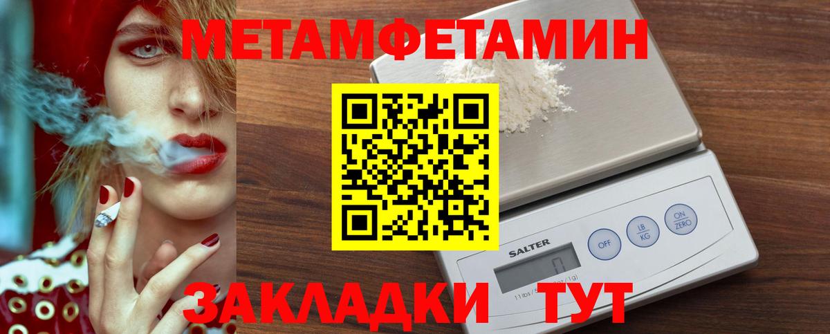 Метамфетамин Декстрометамфетамин 99.9% Отрадное