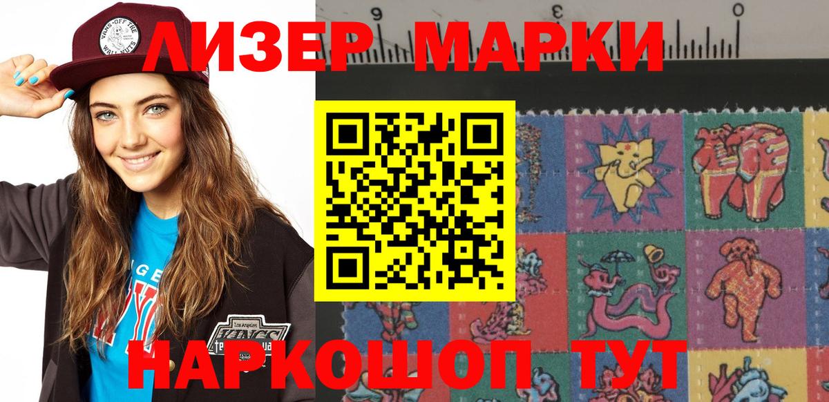 Марки N-bome 1,8мг Отрадное