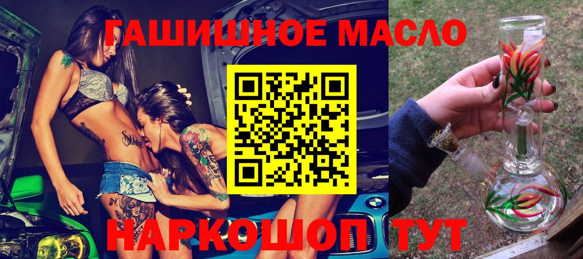 ТГК жижа Отрадное